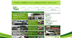 Desktop Screenshot of honda-crz-se.jp
