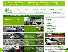 Tablet Screenshot of honda-crz-se.jp